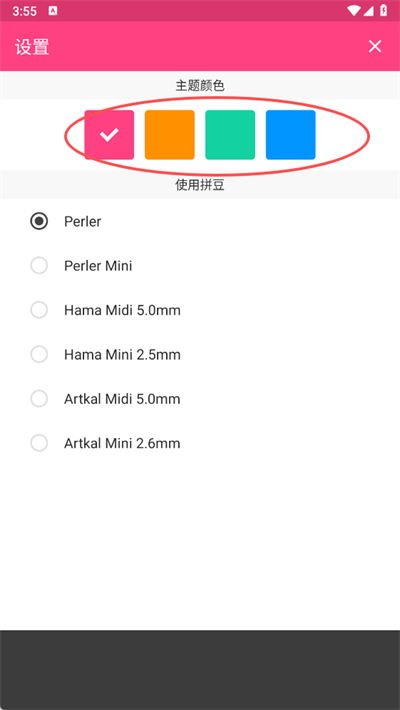 拼豆创造者正版