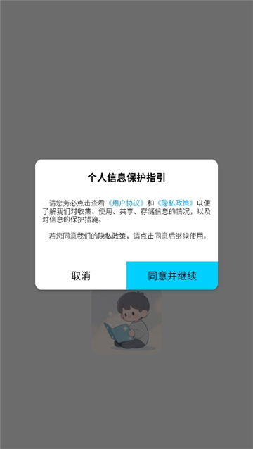 漫拾光漫画官方正版截图1