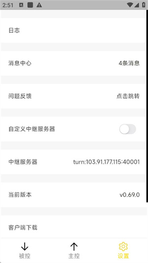 BilldDesk远程控制截图1
