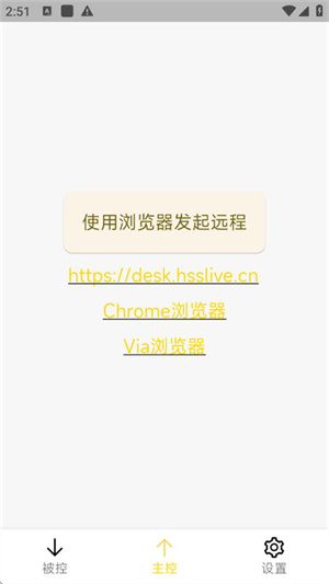 BilldDesk远程控制截图5