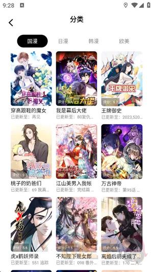 漫拾光漫画官方正版