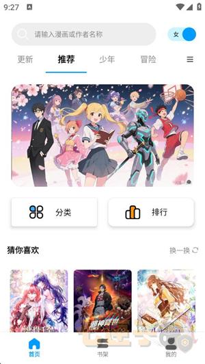 漫拾光漫画官方正版