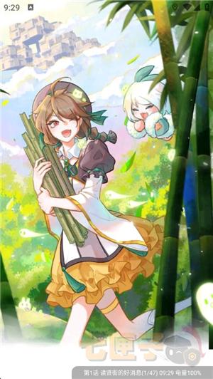 漫拾光漫画官方正版