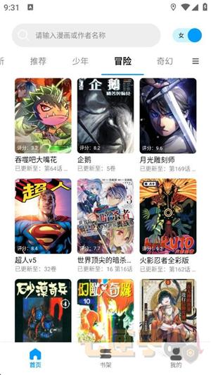 漫拾光漫画官方正版