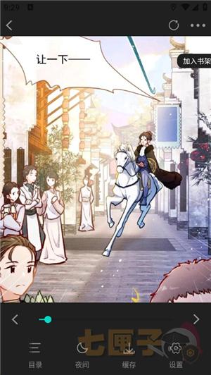 漫拾光漫画官方正版