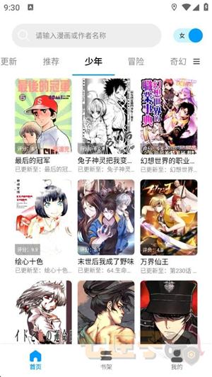 漫拾光漫画官方正版
