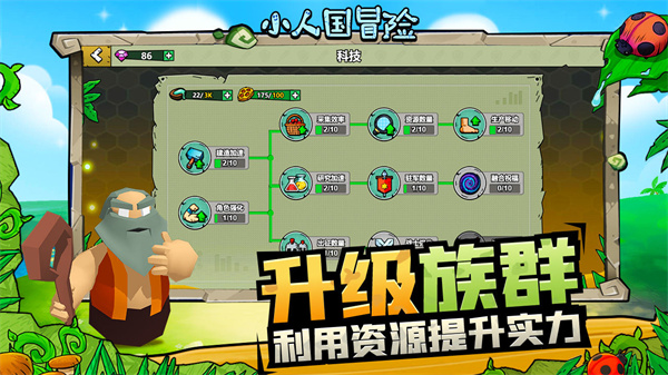 小人国冒险截图1