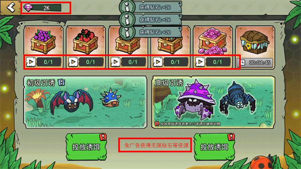 小人国冒险截图2