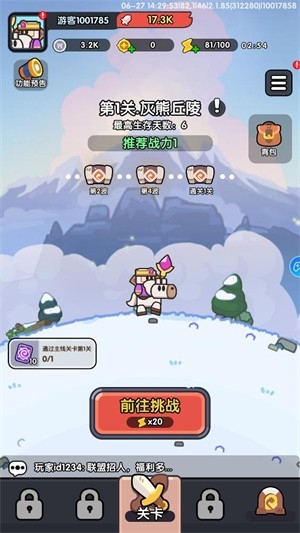 英雄大对决截图1