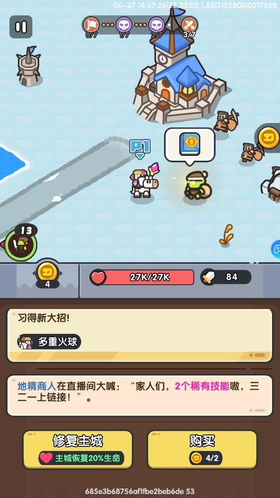 英雄大对决截图4