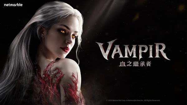 吸血鬼血之继承者国际服截图1