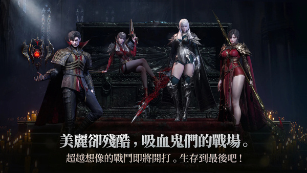 吸血鬼血之继承者国际服截图2