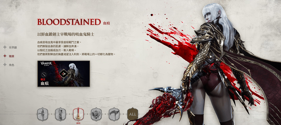吸血鬼血之继承者国际服