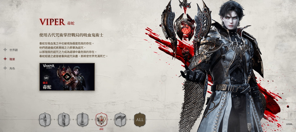 吸血鬼血之继承者国际服