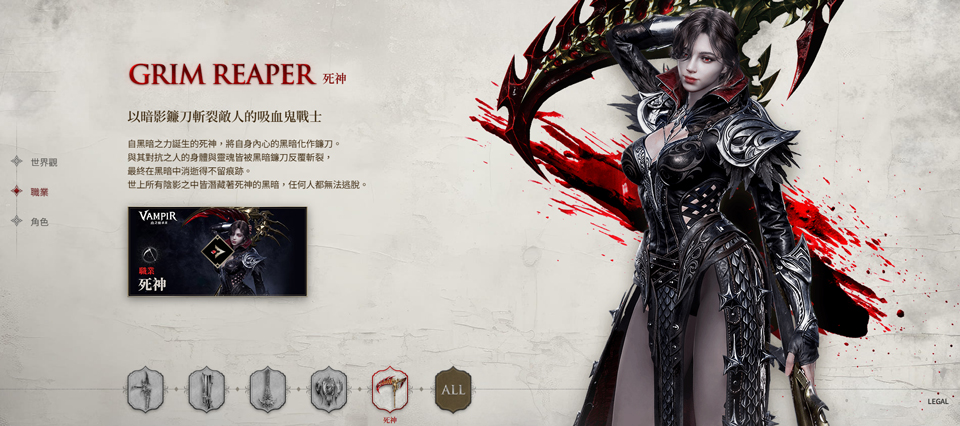 吸血鬼血之继承者国际服