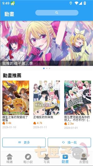 copy漫画app官方版