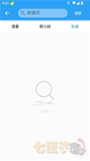 copy漫画app官方版