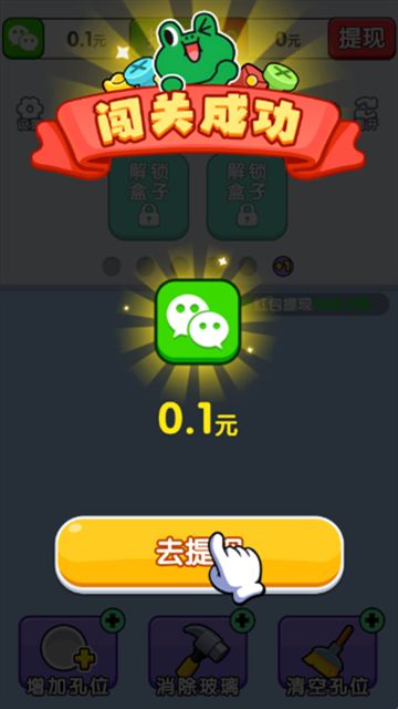 螺丝敲敲敲截图2