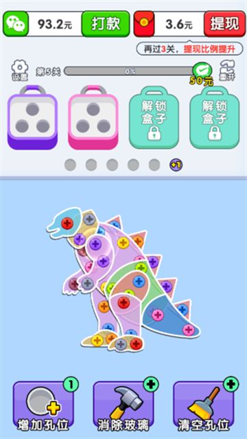 螺丝敲敲敲截图3