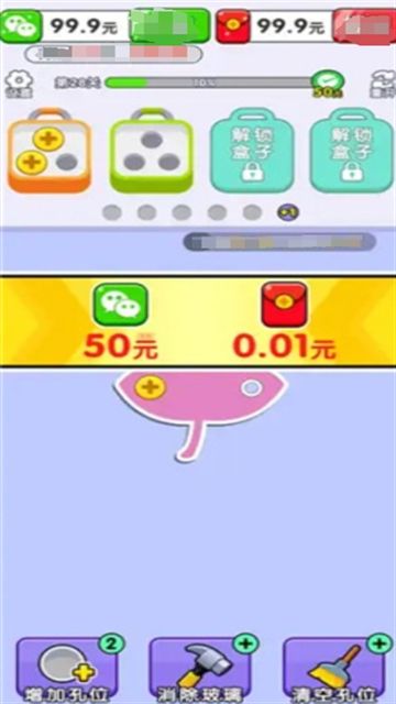 螺丝敲敲敲截图4