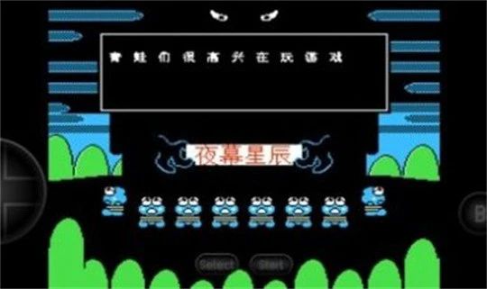 大眼蛙大冒险2截图3