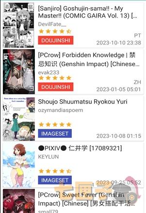 ehviewer彩色版furry