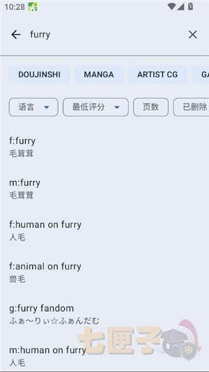 ehviewer彩色版furry