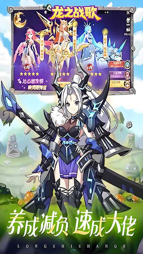 龙之战歌截图2