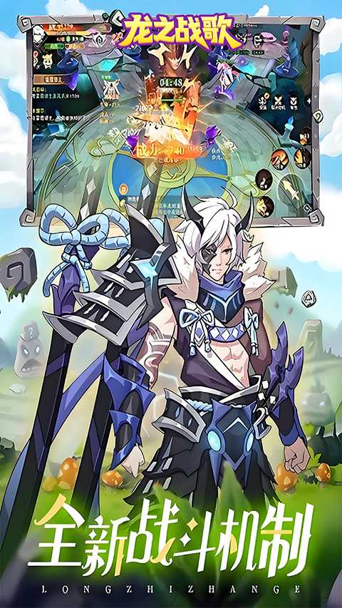 龙之战歌截图4