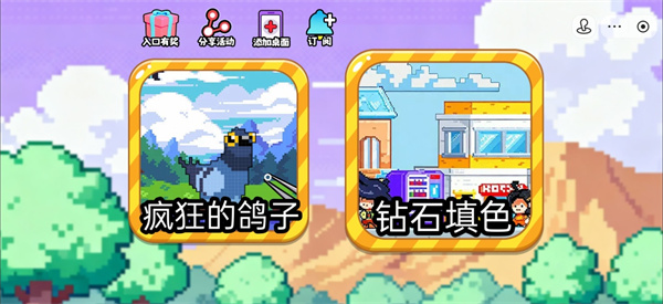 奇妙填色拼豆截图1