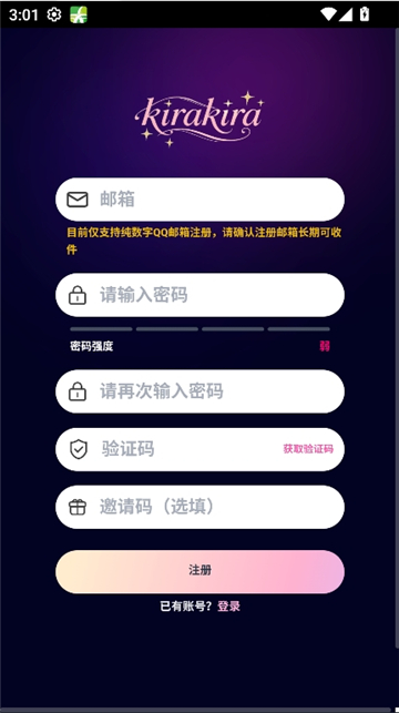 kirakiraai聊天截图2