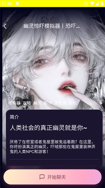 kirakiraai聊天截图4