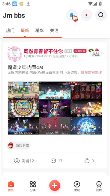 芥末社区4.0截图6