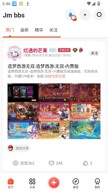 芥末社区4.0截图5