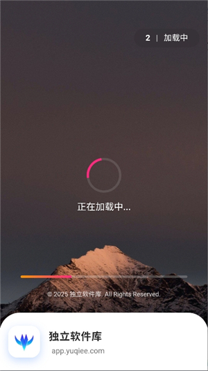 独立软件库1.3.0截图1