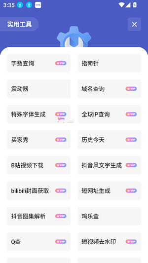 独立软件库1.3.0截图4