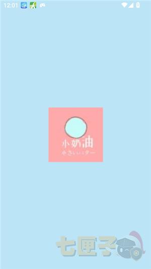 小奶油软件盒子