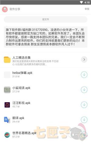 小奶油软件盒子