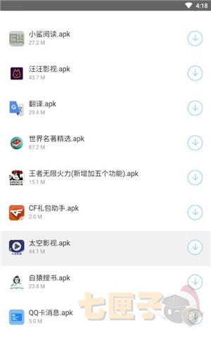 小奶油软件盒子