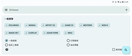 ehviewer彩色版1.9.9.8