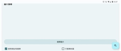 ehviewer彩色版1.9.9.8