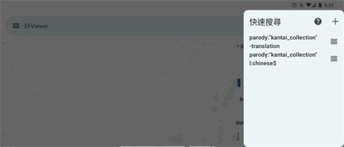 ehviewer彩色版1.9.9.8