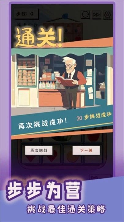 谜图杂货铺截图1