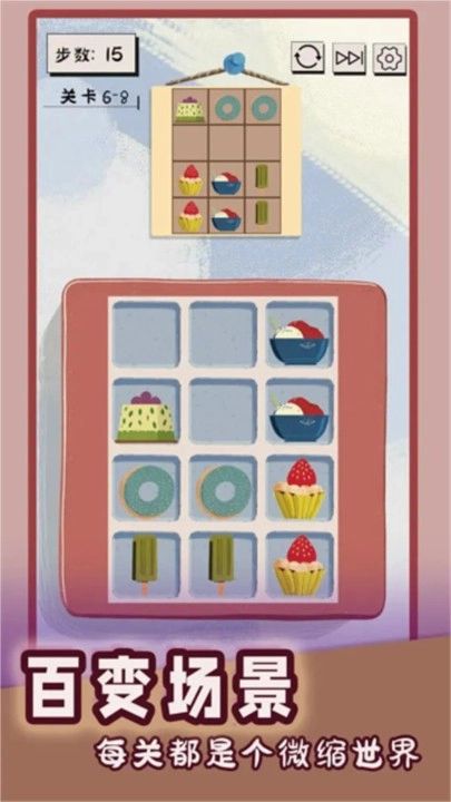 谜图杂货铺截图2