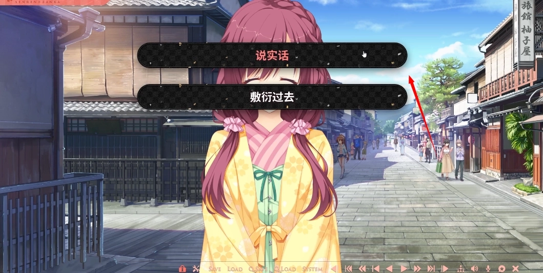 千恋万花安卓手机直装版