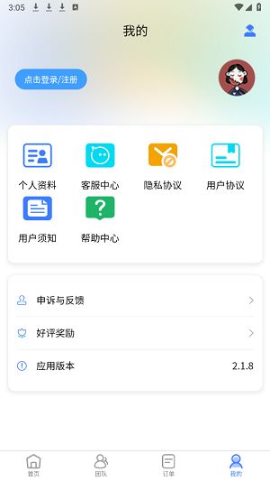 果精灵截图2