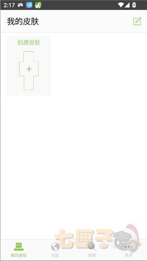 skinseed官方中文版