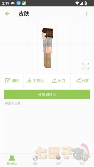 skinseed官方中文版