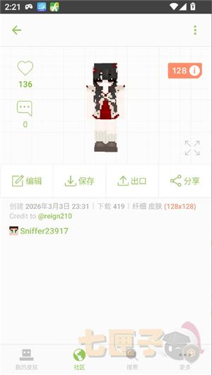 skinseed官方中文版