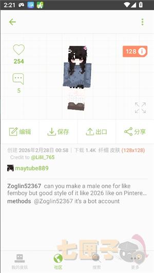 skinseed官方中文版